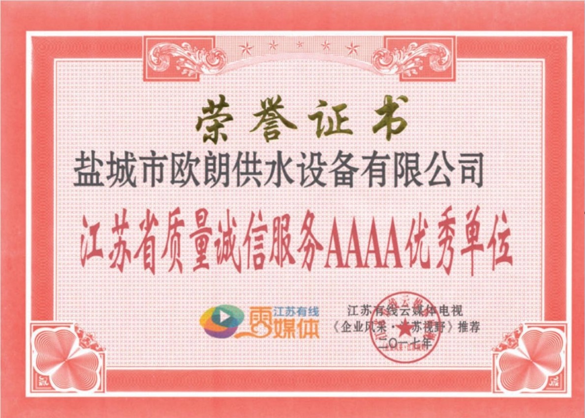 榮譽(yù)證書